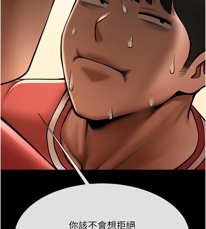 炸裂吧!巨棒第59話-天賜的大禮!!