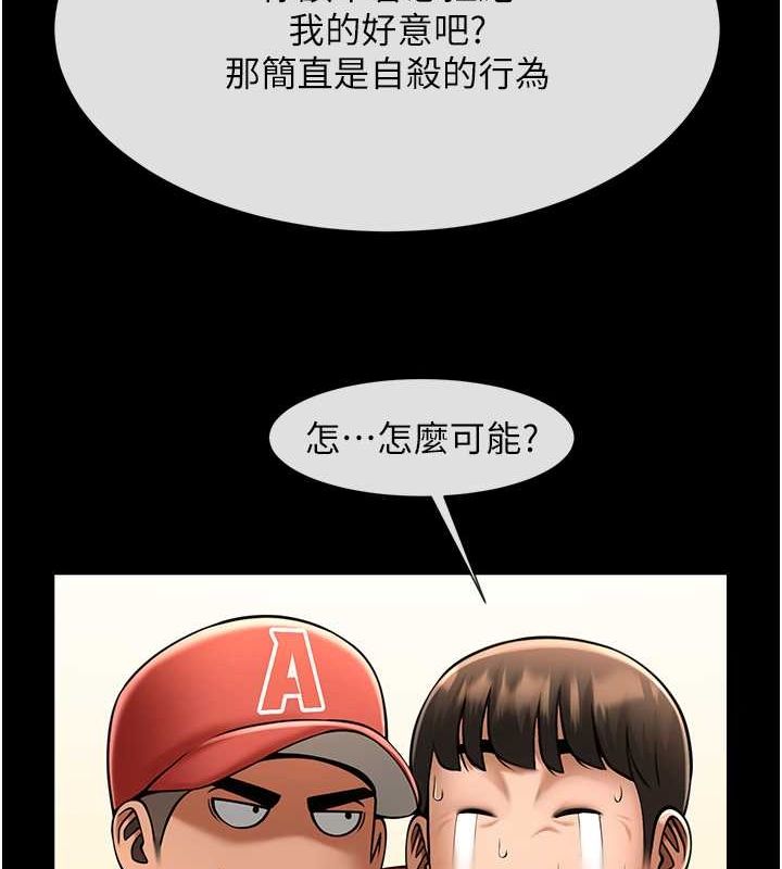 炸裂吧!巨棒第59話-天賜的大禮!!