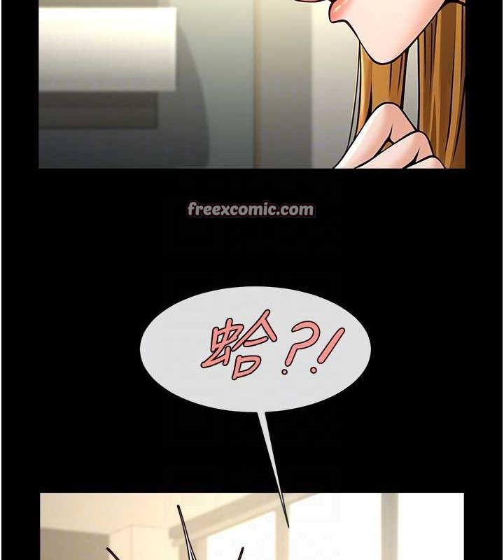 炸裂吧!巨棒第59話-天賜的大禮!!