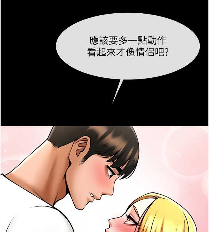 炸裂吧!巨棒第59話-天賜的大禮!!