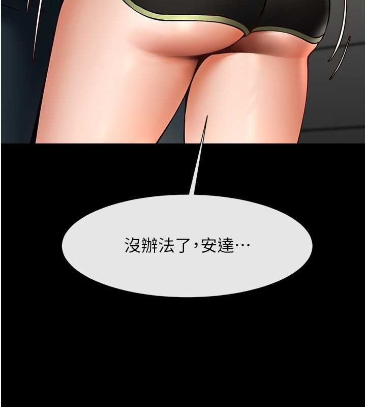 炸裂吧!巨棒第59話-天賜的大禮!!