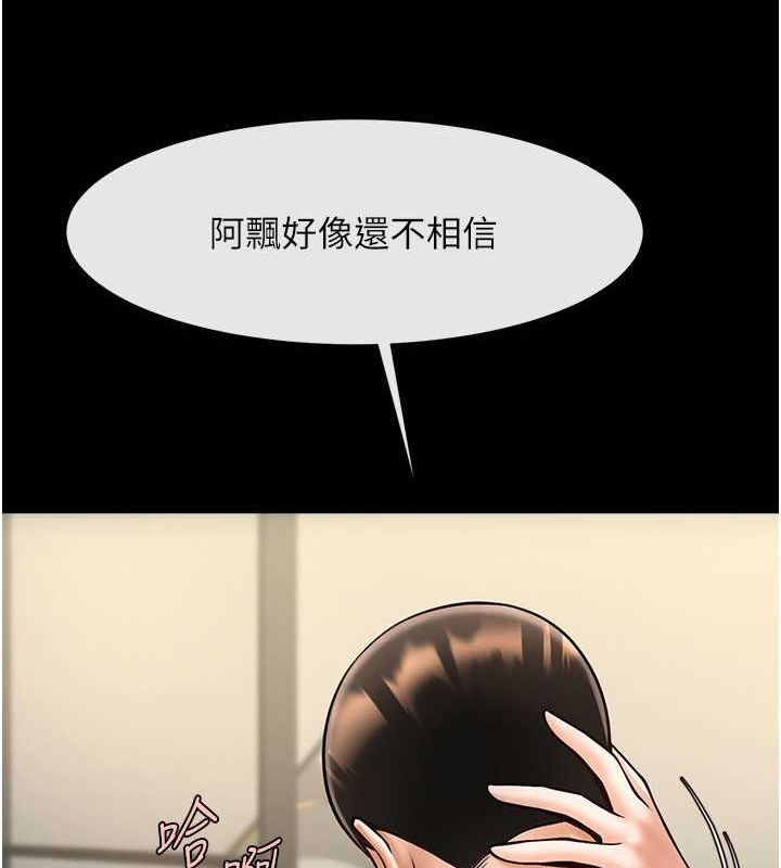 炸裂吧!巨棒第59話-天賜的大禮!!