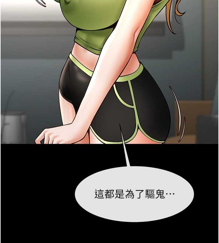 炸裂吧!巨棒第59話-天賜的大禮!!