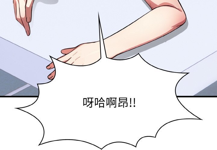 爱上按摩师第6話
