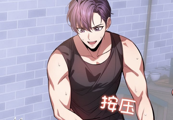 爱上按摩师第6話