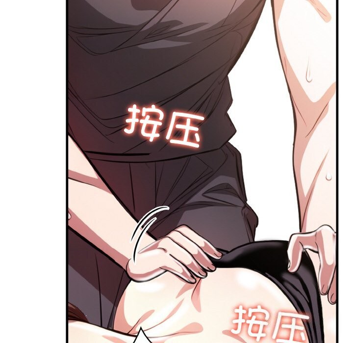 爱上按摩师第6話