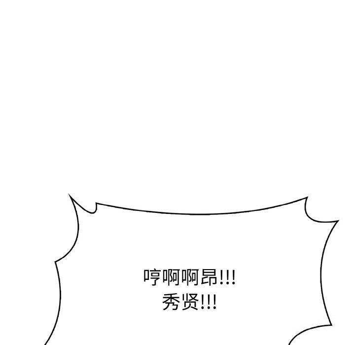 爱上按摩师第6話