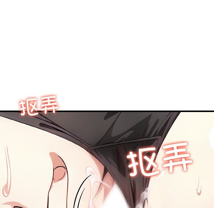 爱上按摩师第6話