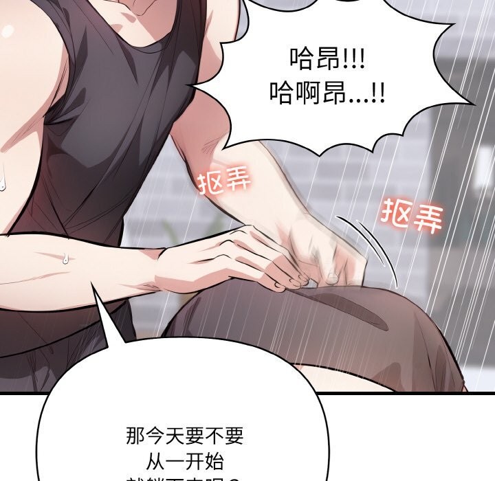 爱上按摩师第6話