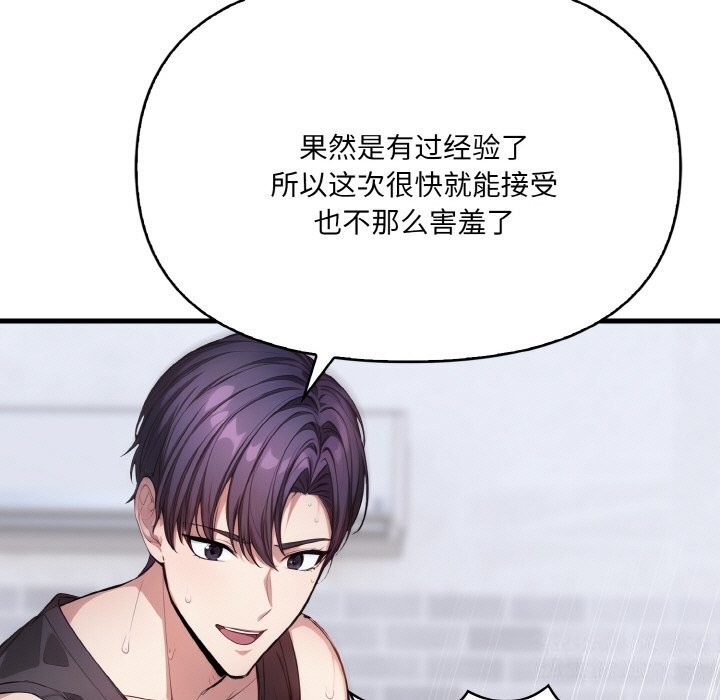 爱上按摩师第6話