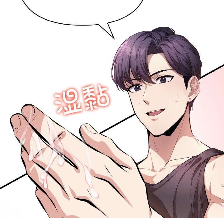 爱上按摩师第6話