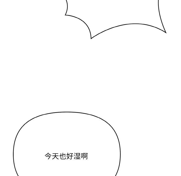 爱上按摩师第6話