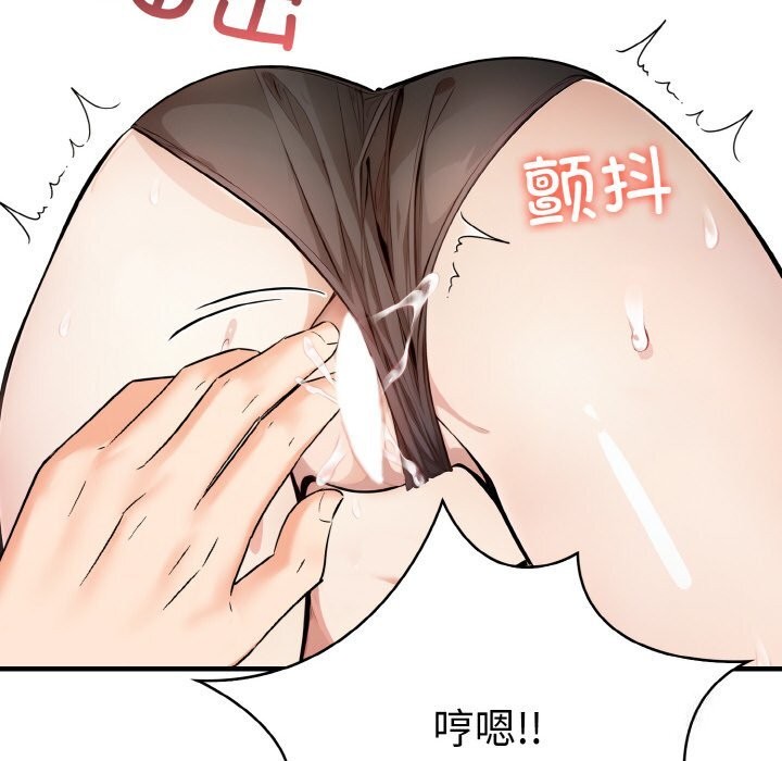 爱上按摩师第6話