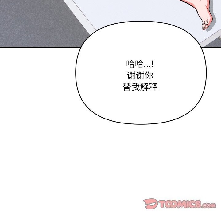 爱上按摩师第6話