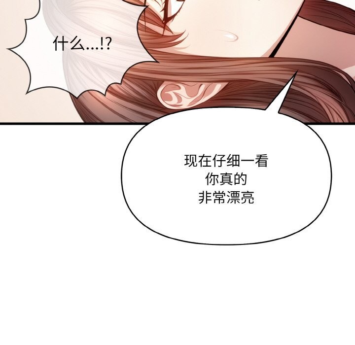 爱上按摩师第6話