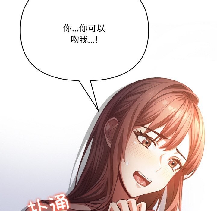 爱上按摩师第6話