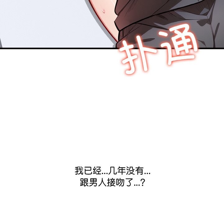 爱上按摩师第6話