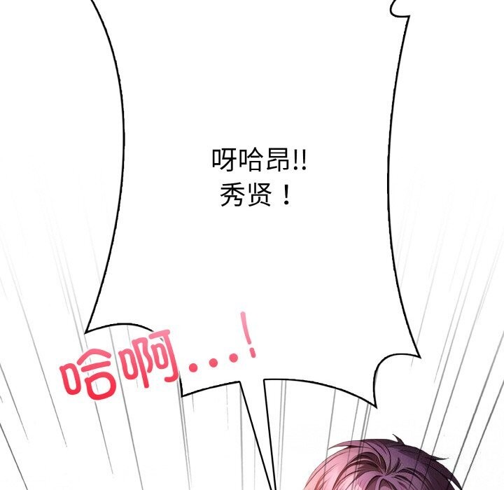 爱上按摩师第6話