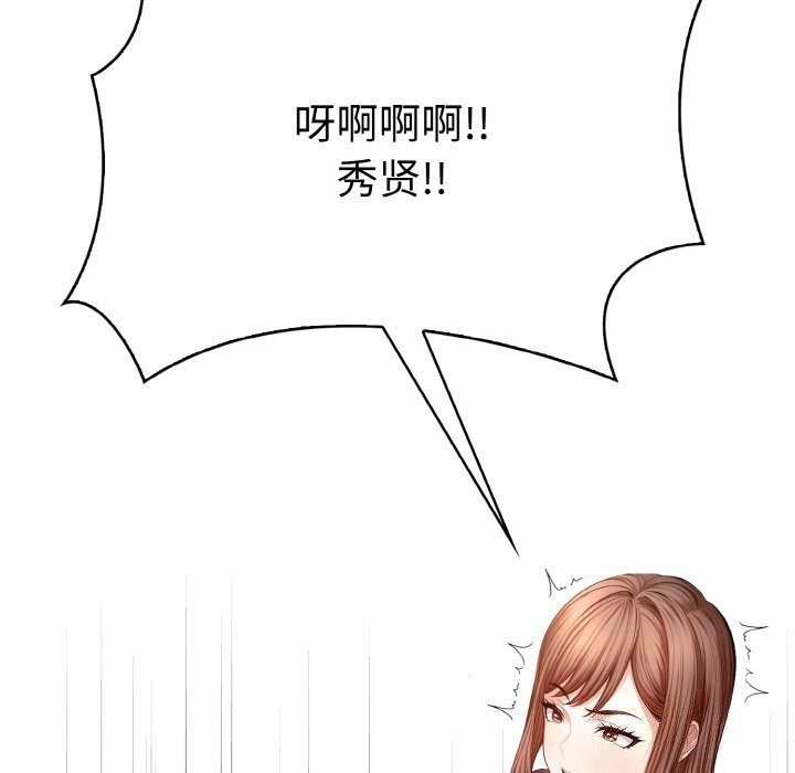 爱上按摩师第6話