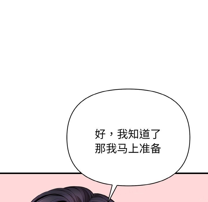 爱上按摩师第6話