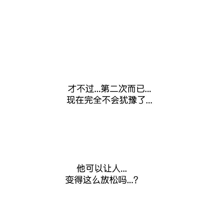 爱上按摩师第6話