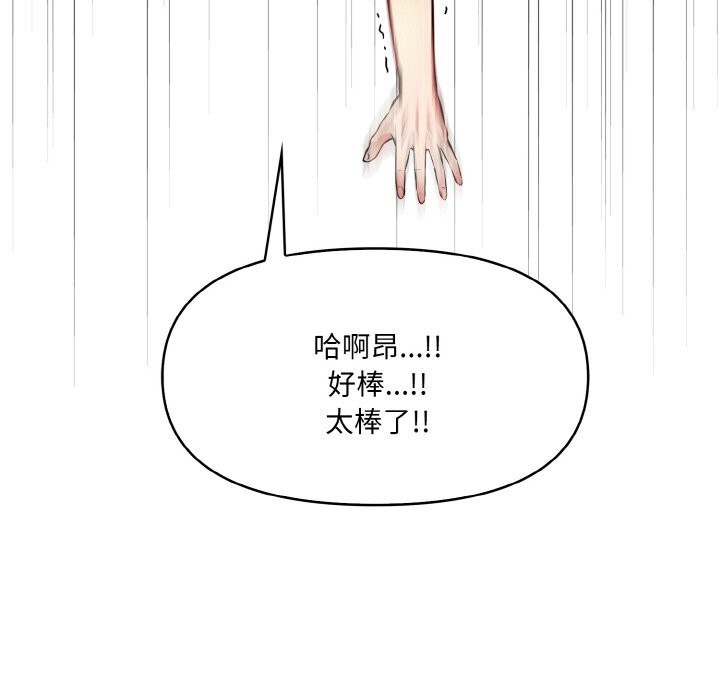 爱上按摩师第6話