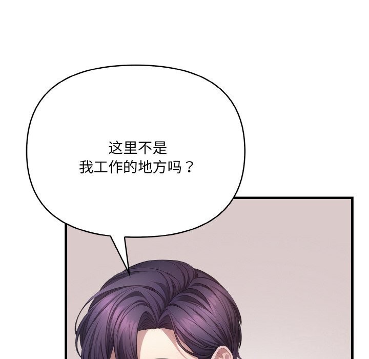 爱上按摩师第6話