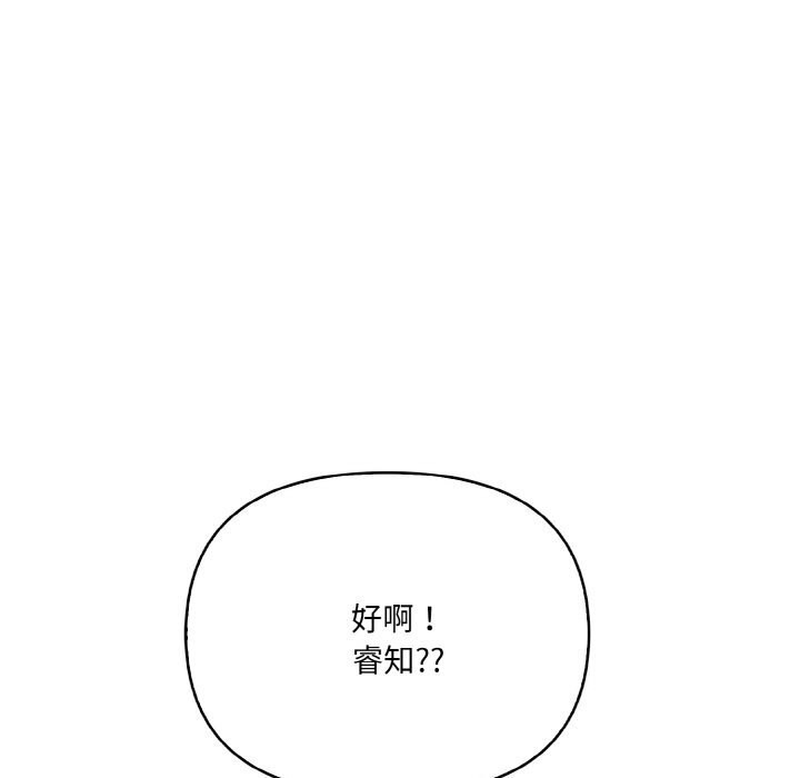 爱上按摩师第6話