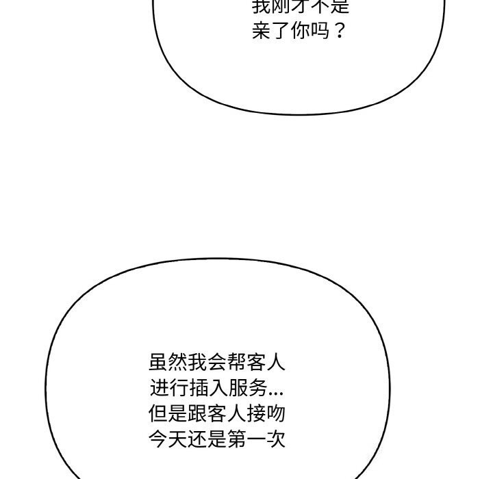 爱上按摩师第6話