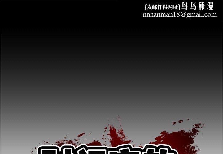 财阀家的女婿第9話