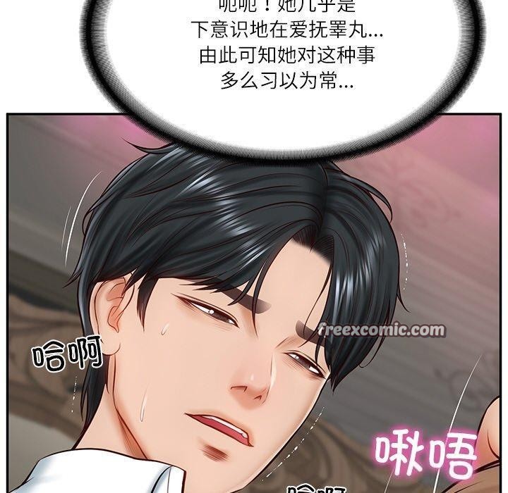 财阀家的女婿第9話