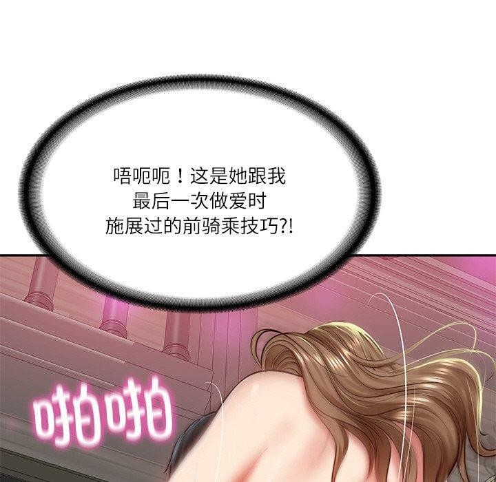 财阀家的女婿第9話