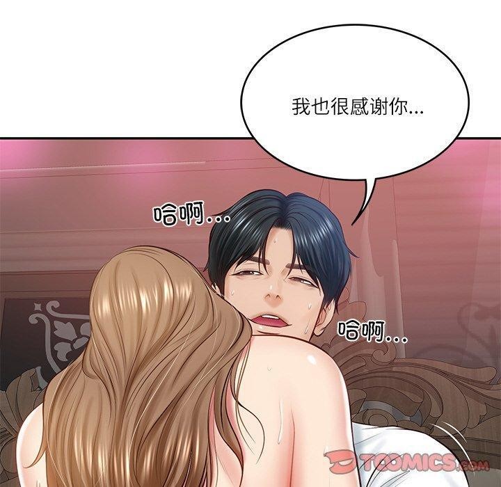 财阀家的女婿第9話