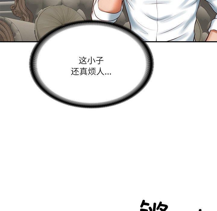 财阀家的女婿第9話