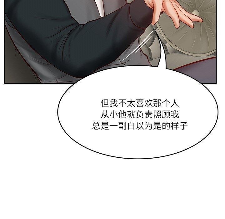 财阀家的女婿第9話