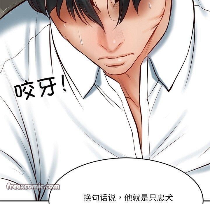 财阀家的女婿第9話