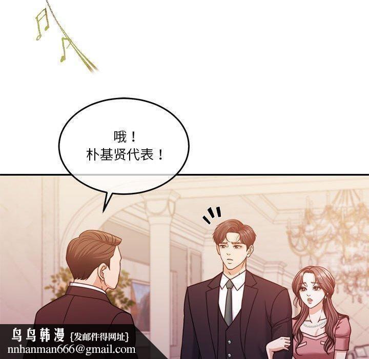 怀孕契约第14話