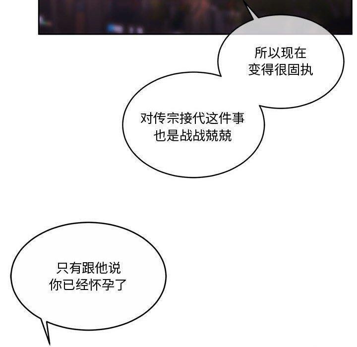 怀孕契约第14話