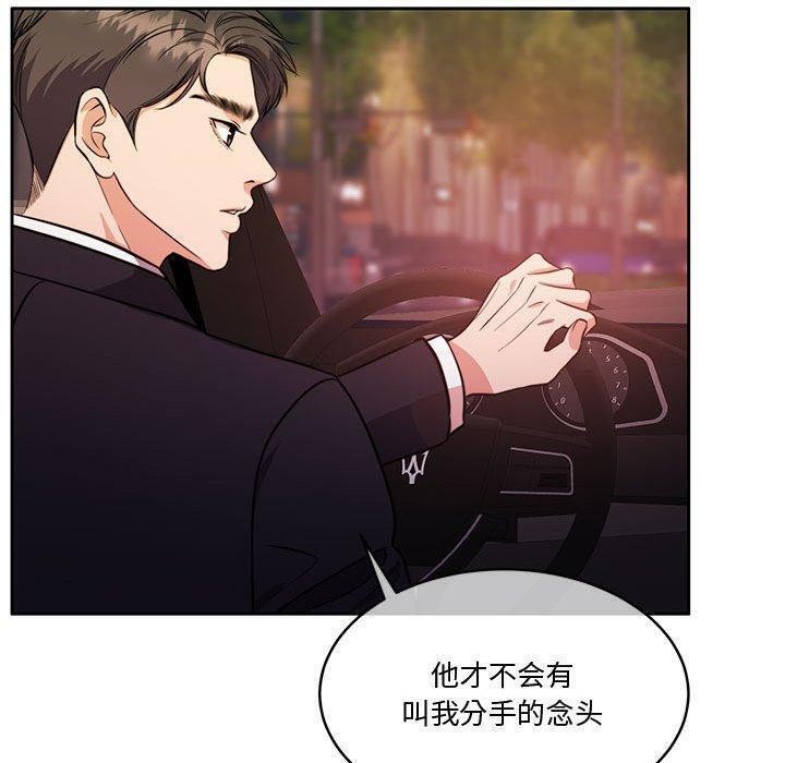 怀孕契约第14話