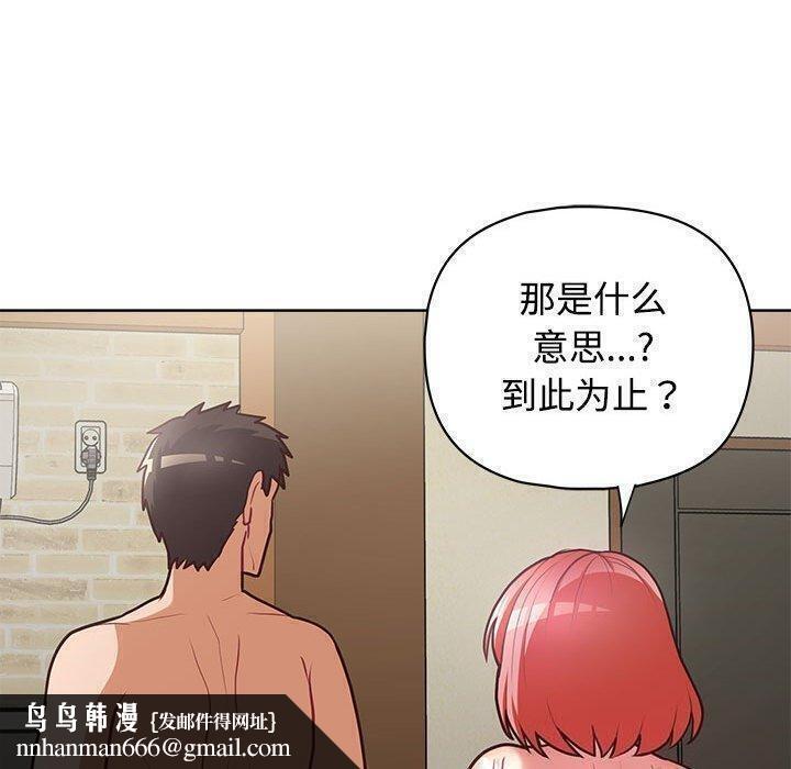 这公司归我了第31話