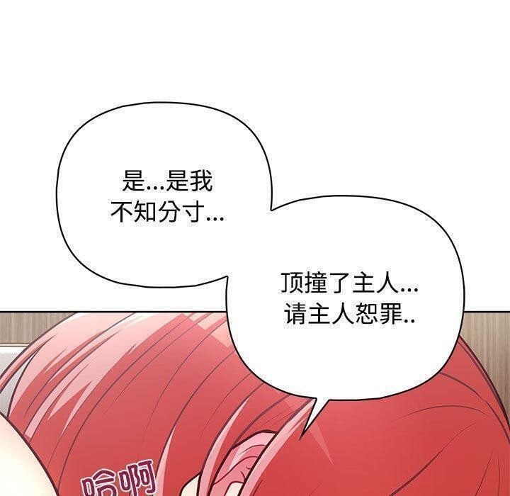 这公司归我了第31話