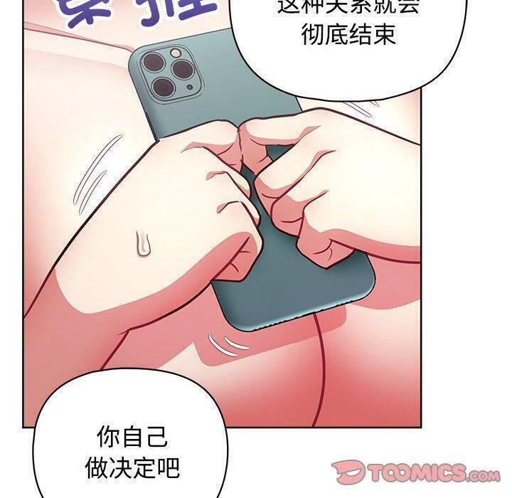 这公司归我了第31話