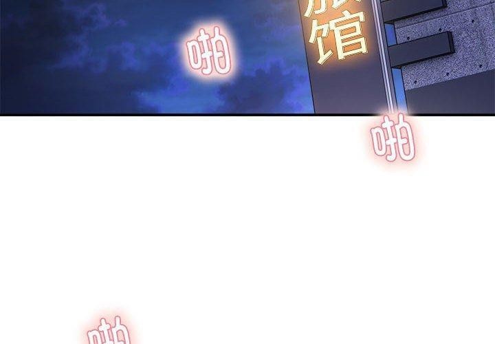 新都市外卖员第26話