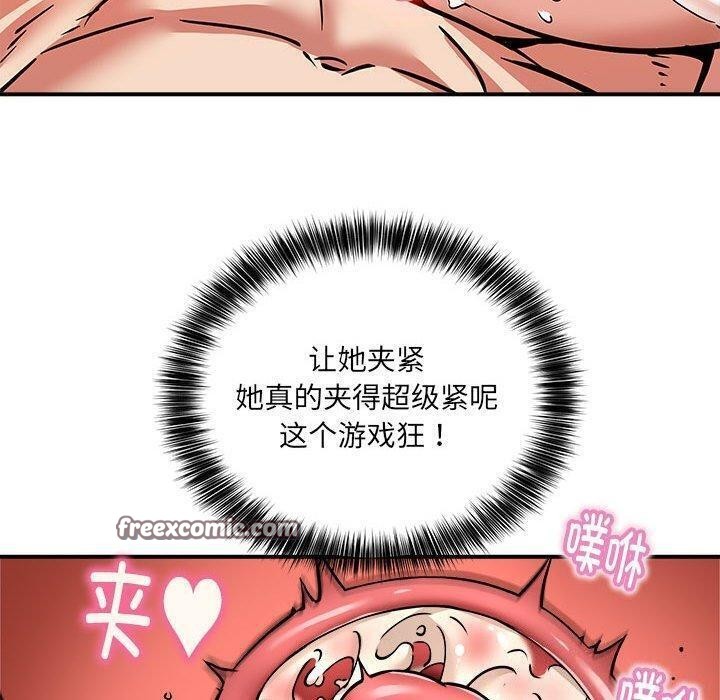 新都市外卖员第26話