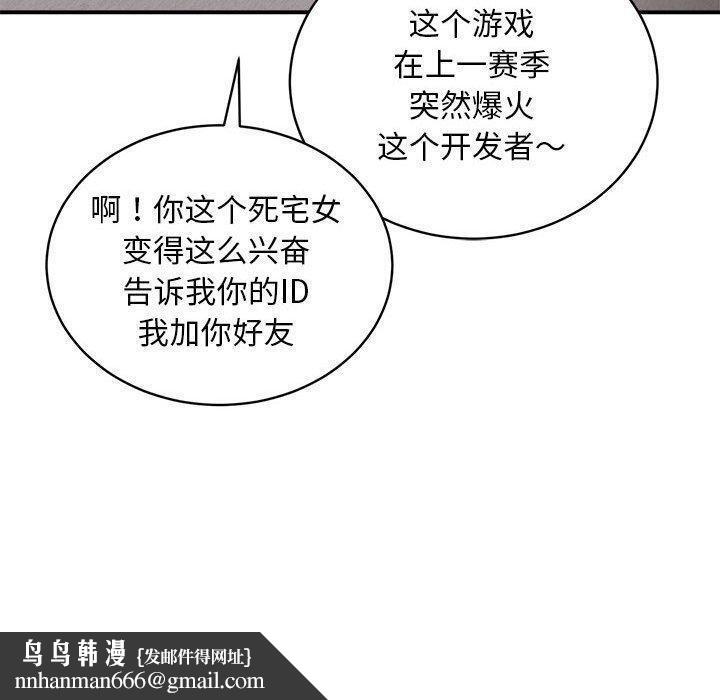 新都市外卖员第26話