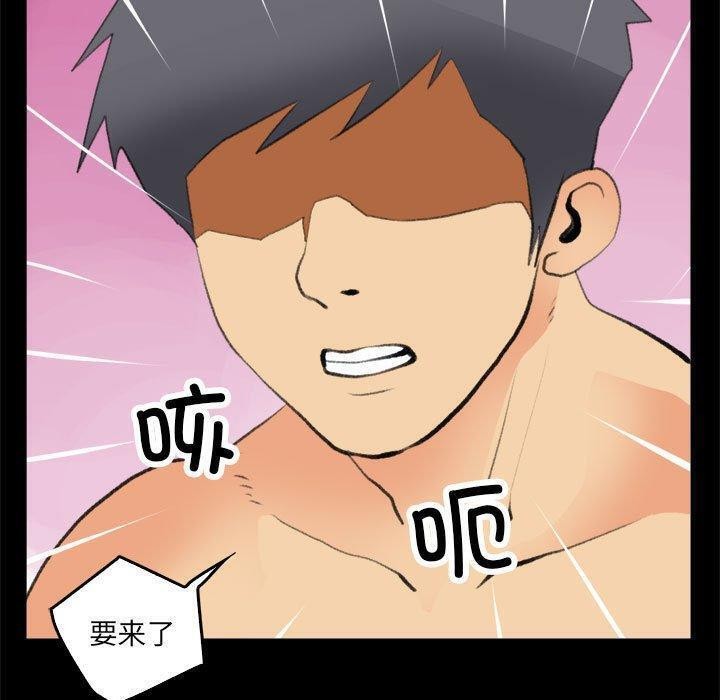 撩妹笔记本第17話