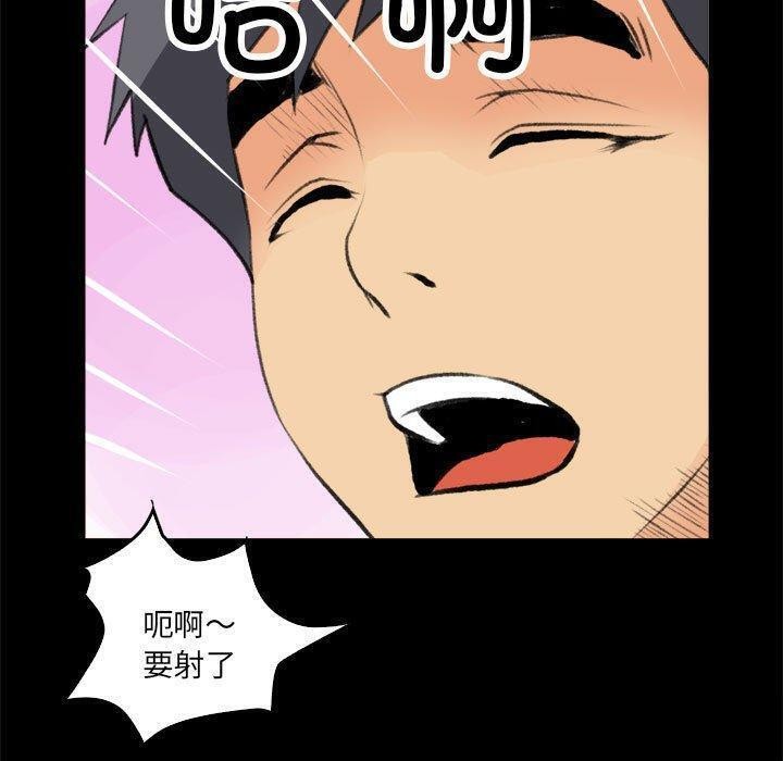 撩妹笔记本第17話