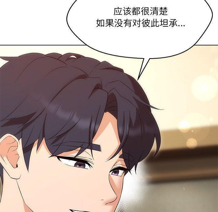 嫁入豪门的老师第38話