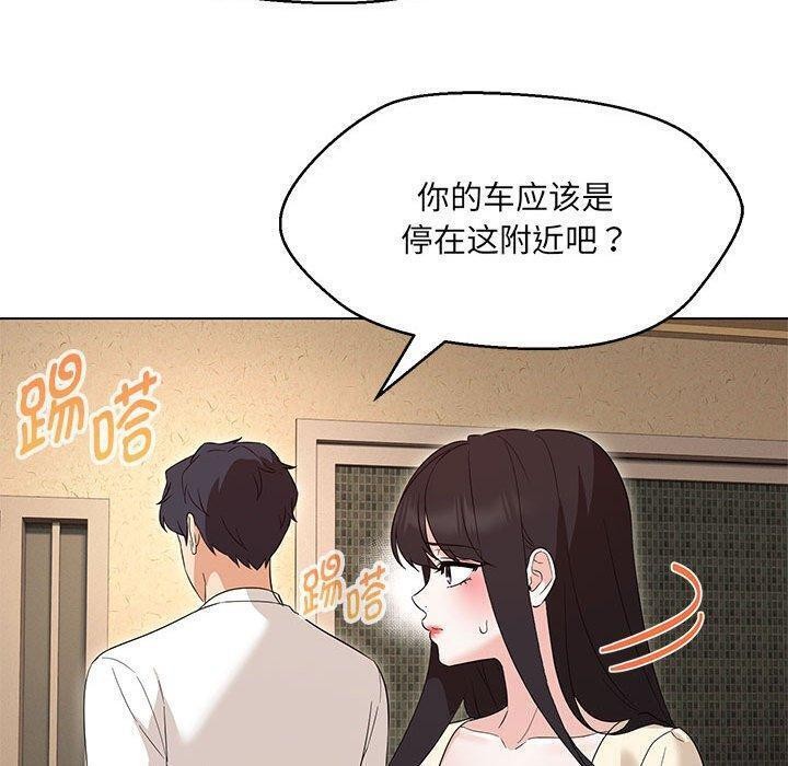 嫁入豪门的老师第38話