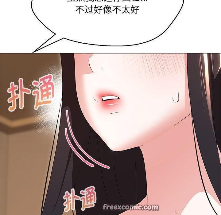嫁入豪门的老师第38話
